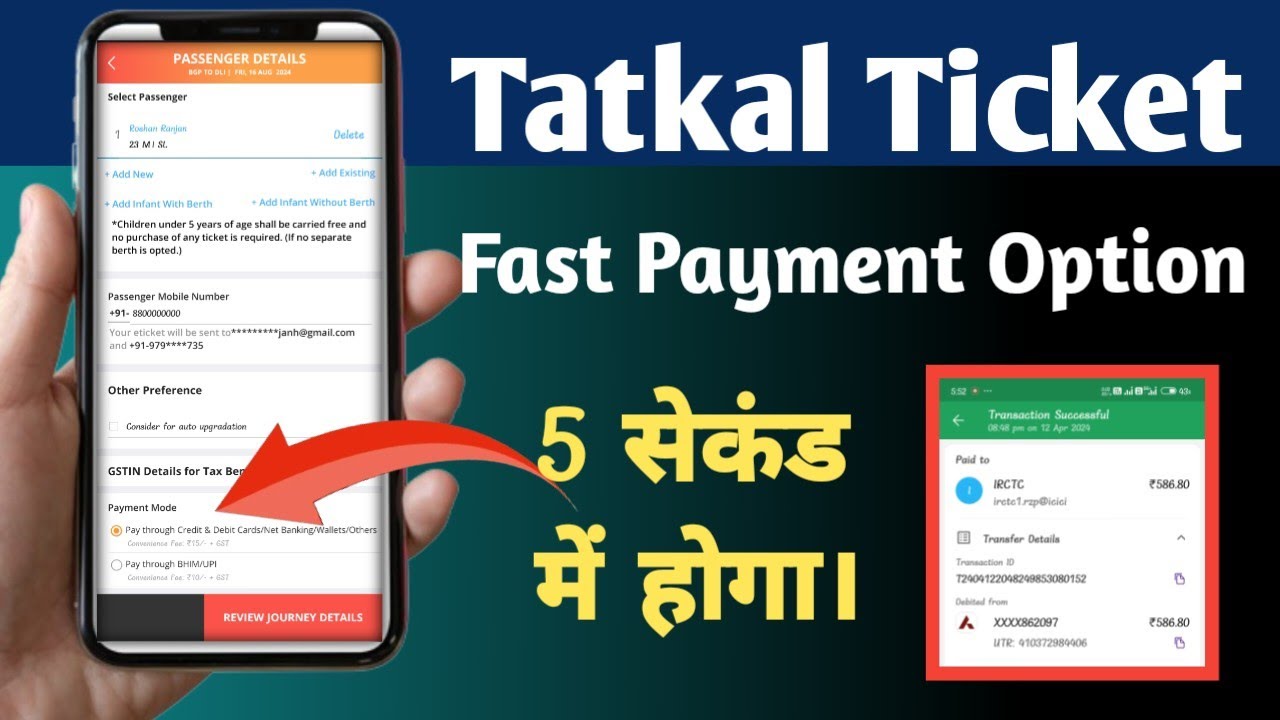 fast payment for tatkal ticket l fast payment option in irctc