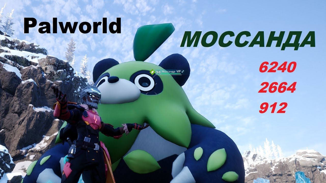 Palworld - MOSSANDA - тест гранатомета