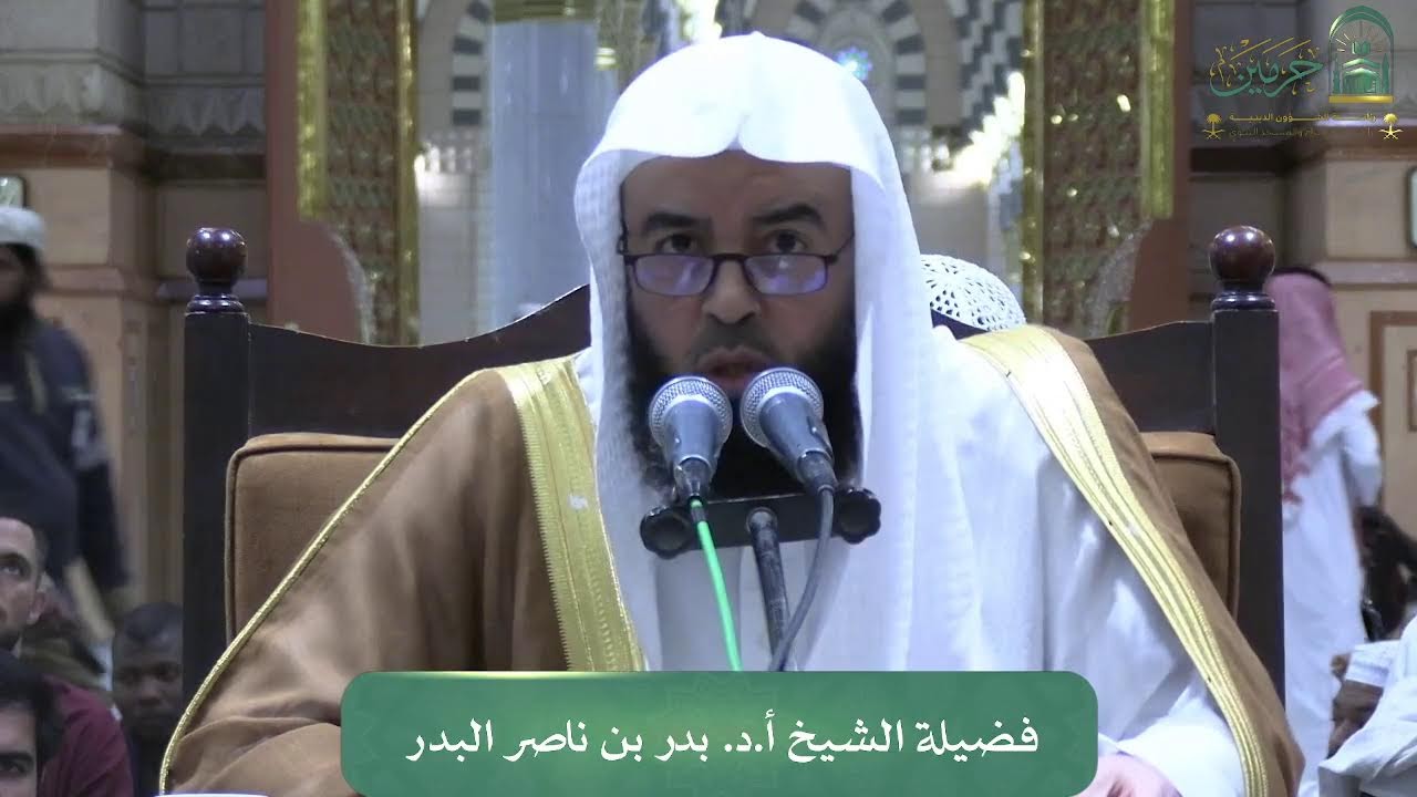 الدروس العلمية لفضيلة الشيخ أ.د. بدر بن ناصر البدر- كتاب بلوغ المرام