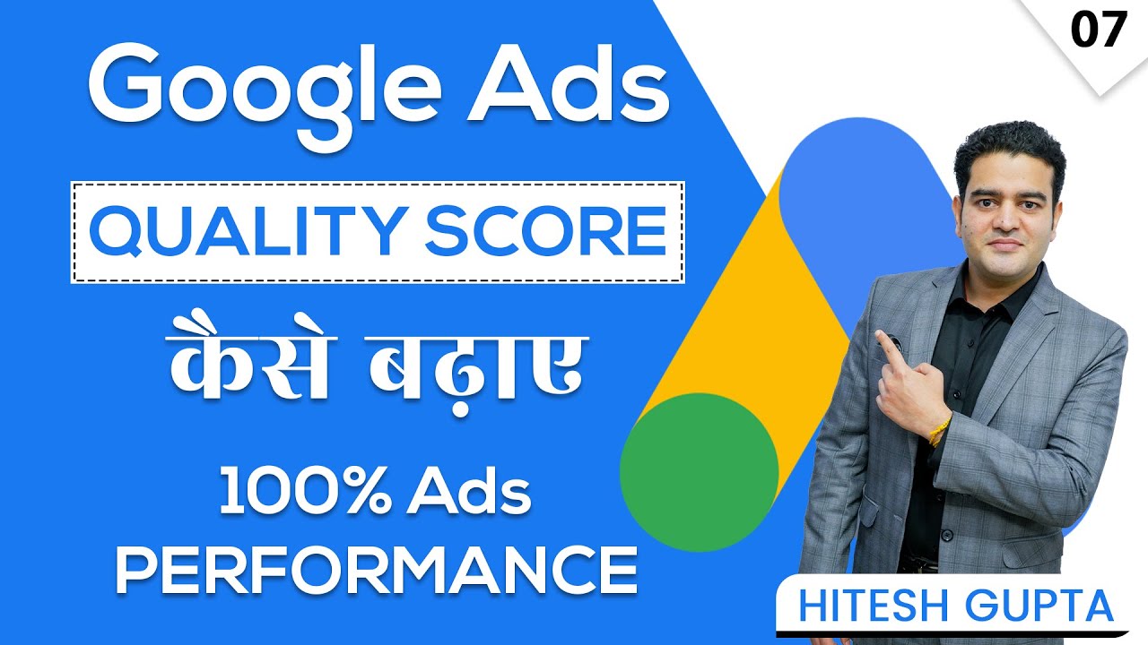 What is Quality Score in Google Ads | How to Improve your Quality Score Google Ads | #googleads