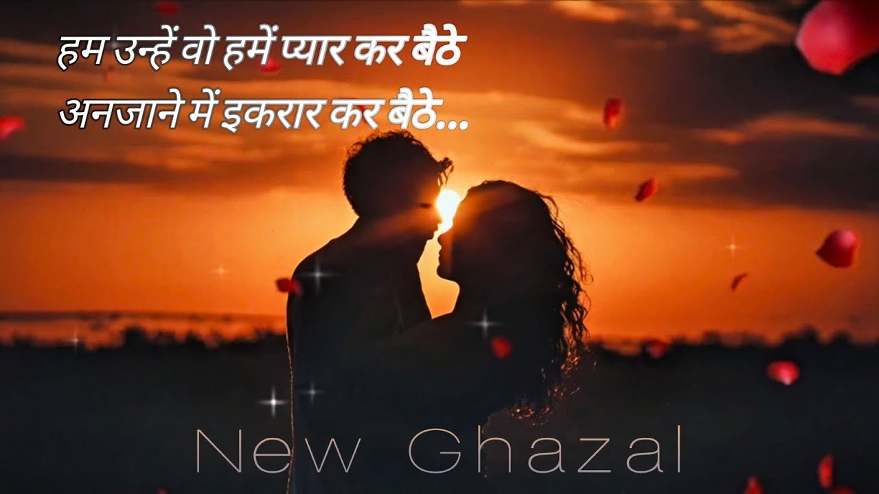 Hum Unhein Wo Humein Pyar Kar Baithe | Romantic | New Ghazal | Zahirana Ishq