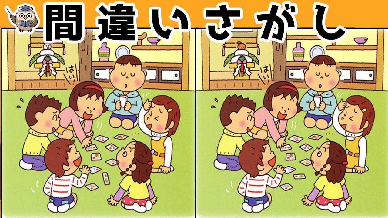 【間違い探し】集中力向上・老化防止を簡単気軽に！まちがい探しで脳の活性化！【イラスト編】