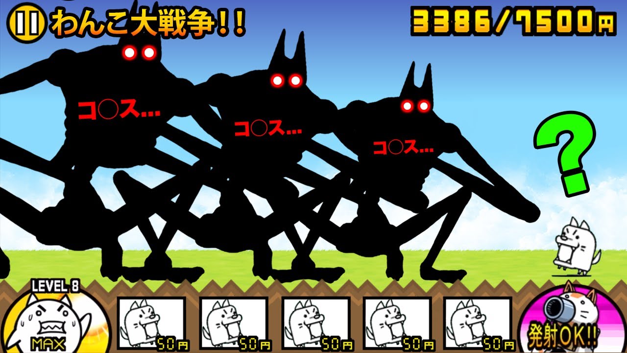 【わんこ大戦争】わんこ軍団が喋りながら、正体不明の生物とバチバチバトルをする動画【厳選まとめ15選】　にゃんこ大戦争