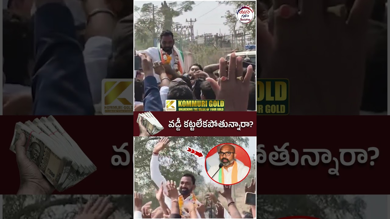 Congress Win in Nizamabad | #mparvind #municipalelectionresults #yuvagalam #ytshorts #shorts