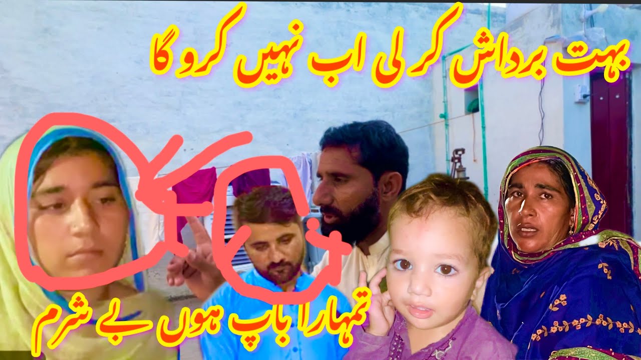 بہت برداش کر لی اب نہیں کرو گا 😡سمجھ جاؤ دونوں رخسانہ ولیج فوڈ