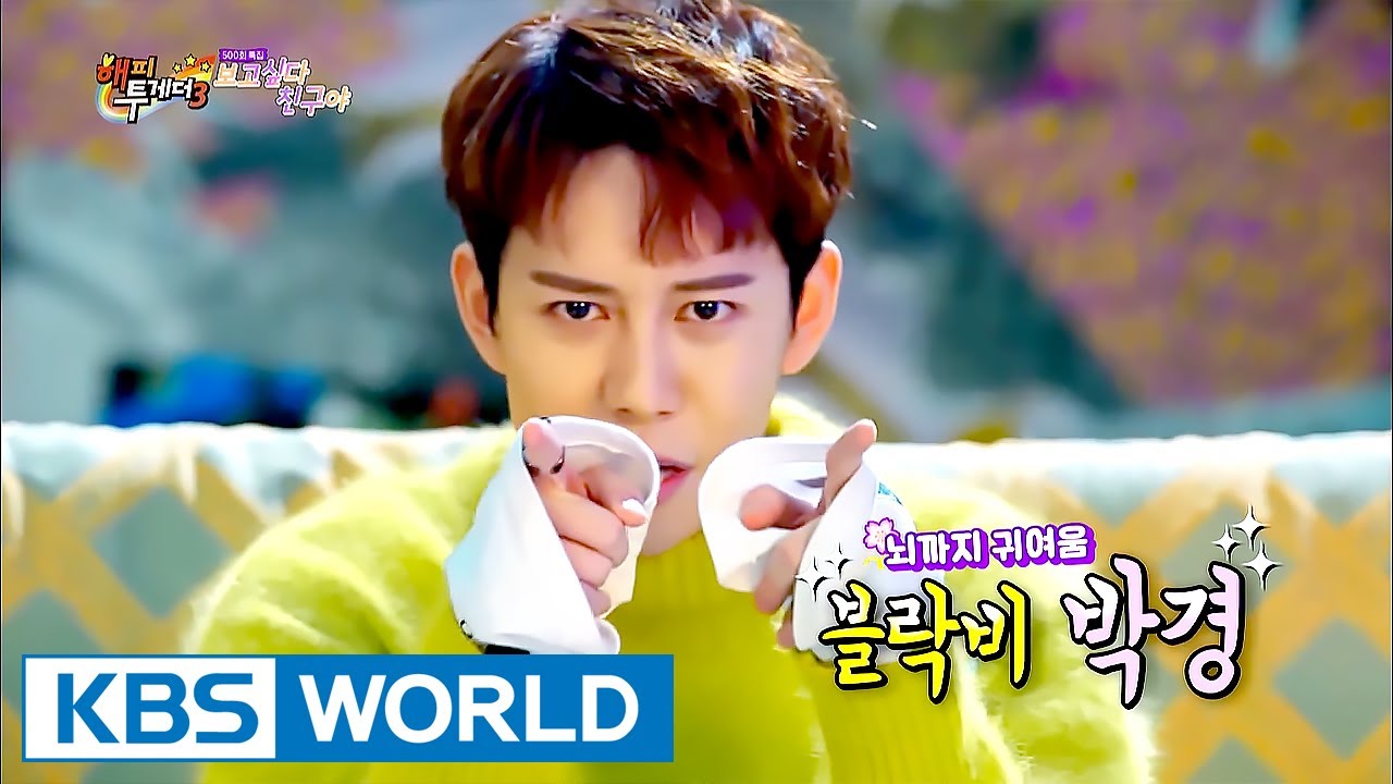 Block B's Park Kyung in boyfriend style outfits! He's funny! [Happy Together / 2017.06.08]