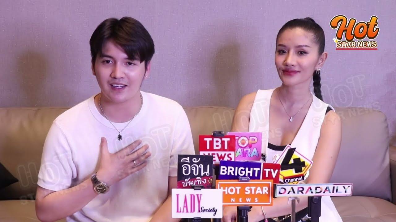 (คลิปเต็ม) แพรวพราว - ซัน เปิดใจครั้งแรก หลังประกาศฤกษ์ดี 27 ธันวาคม แต่งงาน สรุปท้อง-ไม่ท้อง