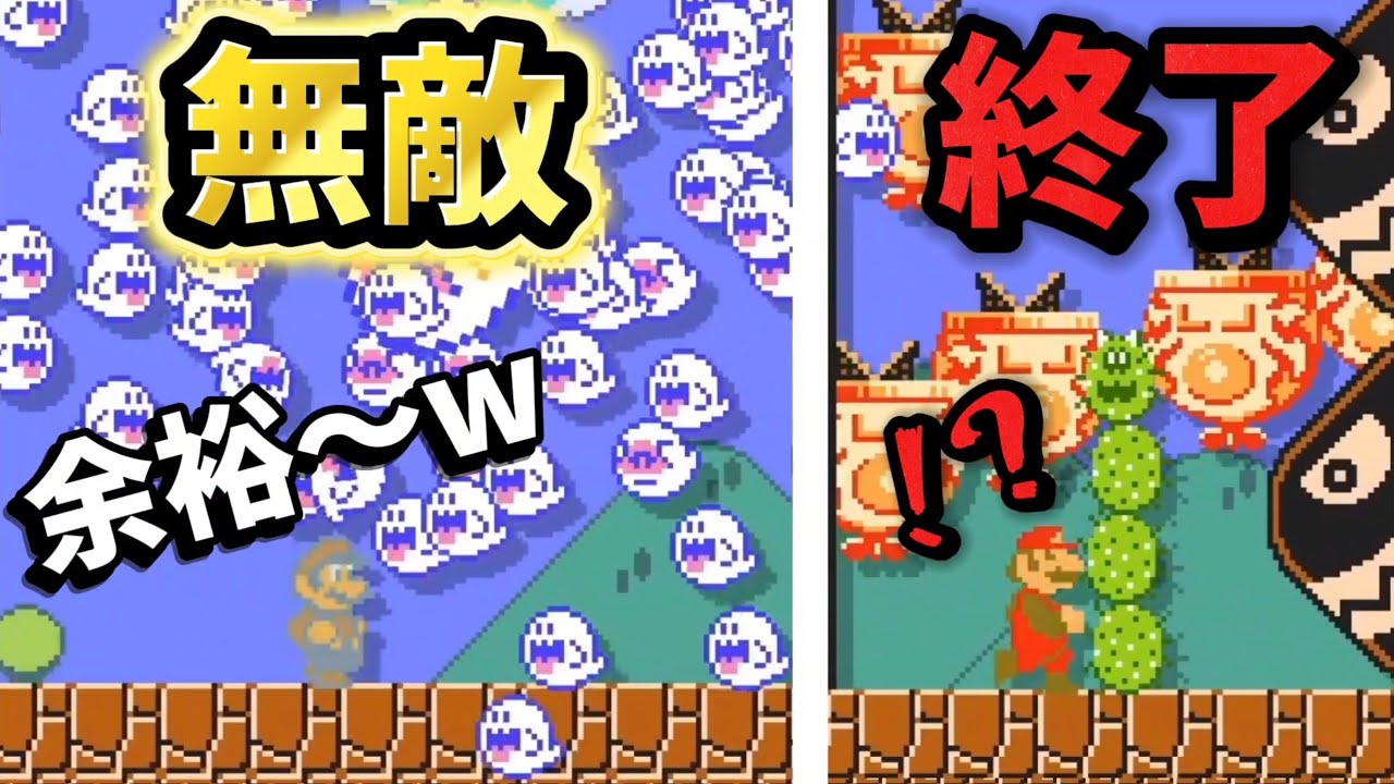 【マリオメーカー2】スターでも倒せない敵に邪魔されるコース！！