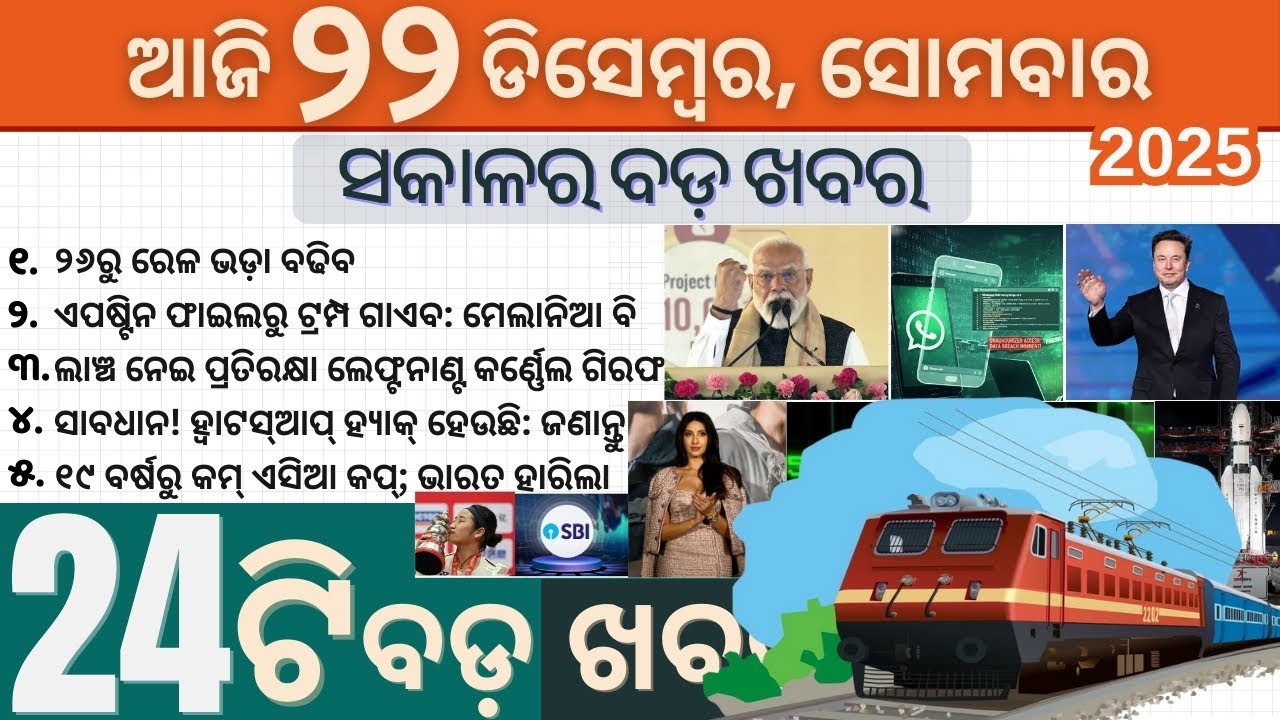 Railways announces fare hike | Top 30 News Today