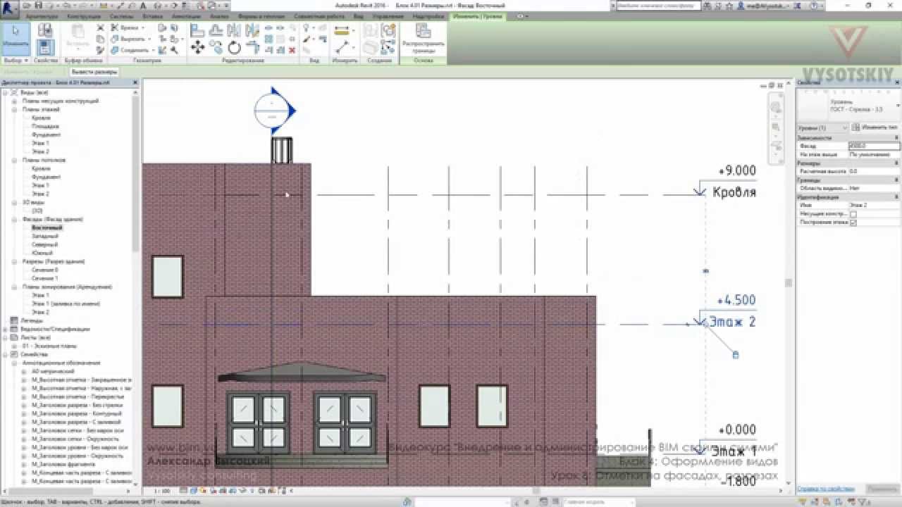 08. Отметки на фасадах, разрезах