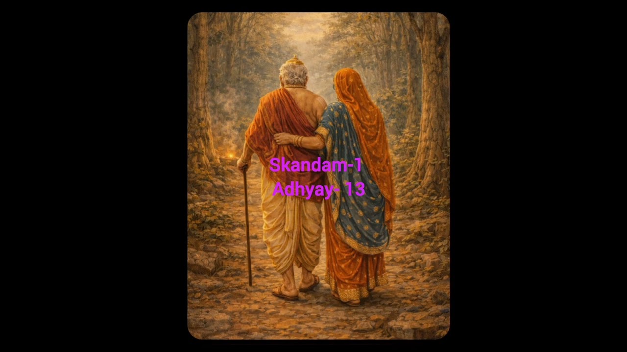 #Srimad Bhagavatam #Skandam  1 #Adhyay  13