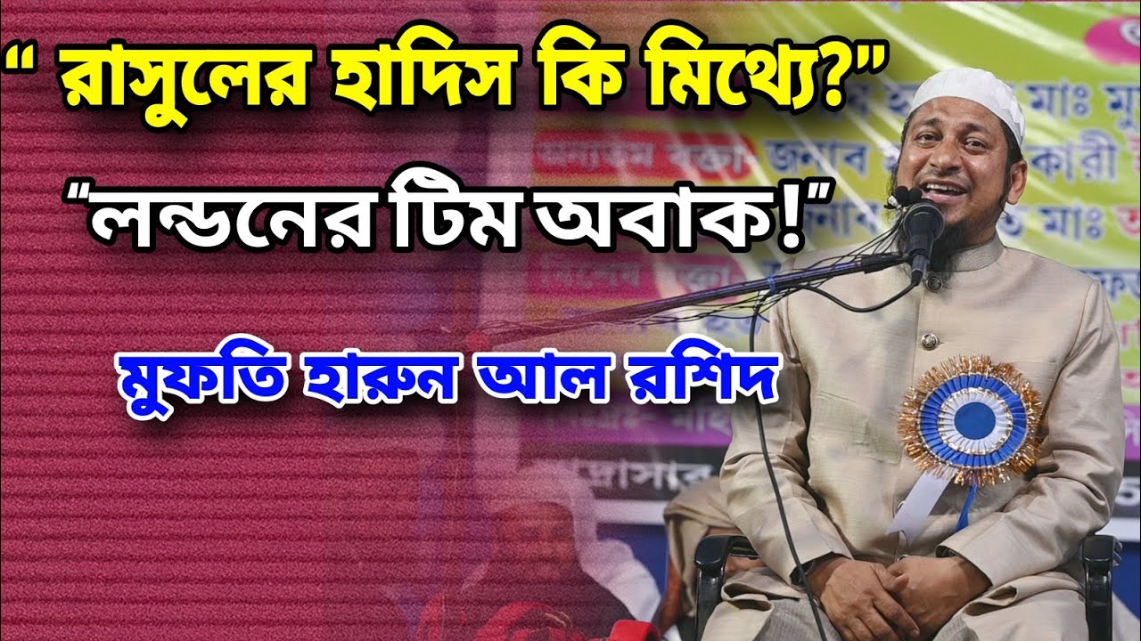 লন্ডনের একদল গবেষক  রাসুলের হাদিসকে মিথ্যে প্রমাণ করতে গিয়ে যা দেখলো, তাতে তারা অবাক! 