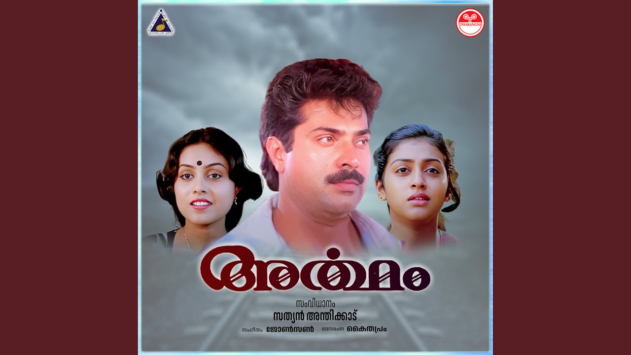 Shyaamaambaram Neele (M)