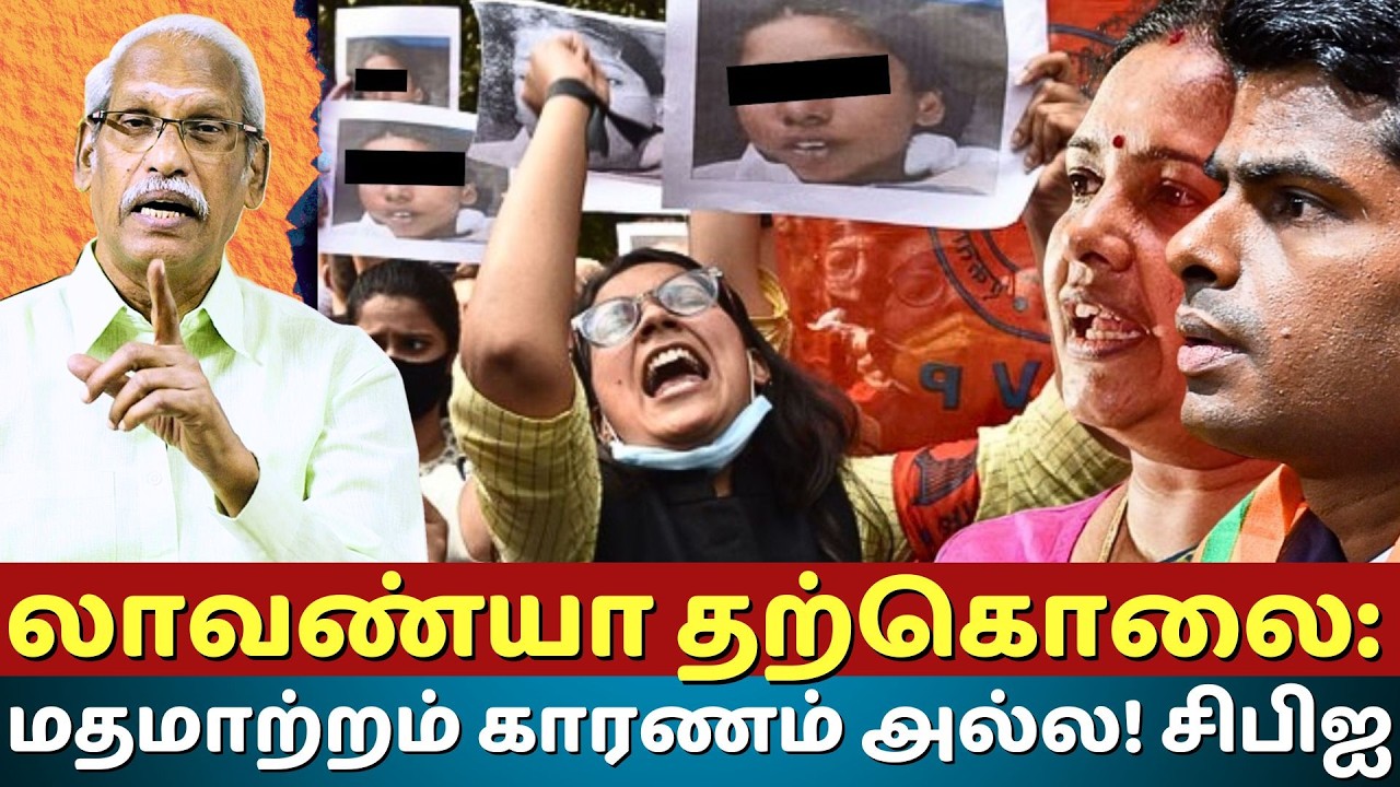 Conversion not cause for Lavanya death: CBI  | The Rooster News | Ayyanathan.K