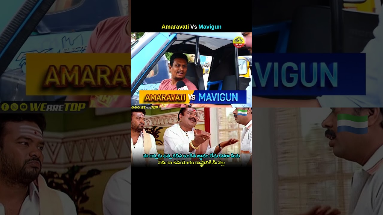 Common Man Reaction On AP Capital #publictalk #amaravathiVsMavigun #tdp #ysrcp #appolitics #news