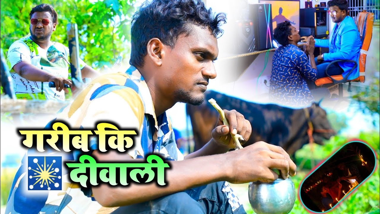 गरीब के दिवाली 🎇 Krishna zaik New Video Lucky Smile #Video