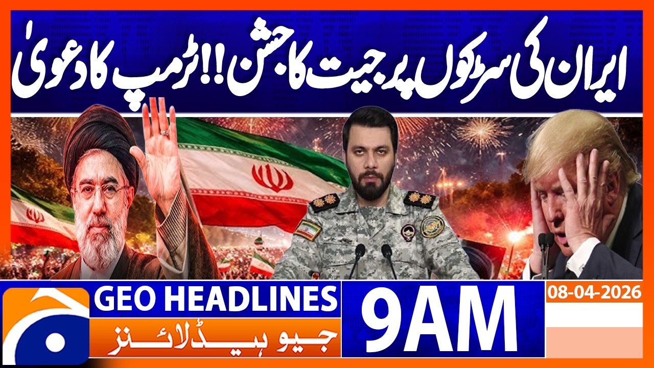 Iran&rsquo;s Victory? Streets Celebrate, Trump Claims | Breaking | Geo News 9AM Headlines 8 April 2026