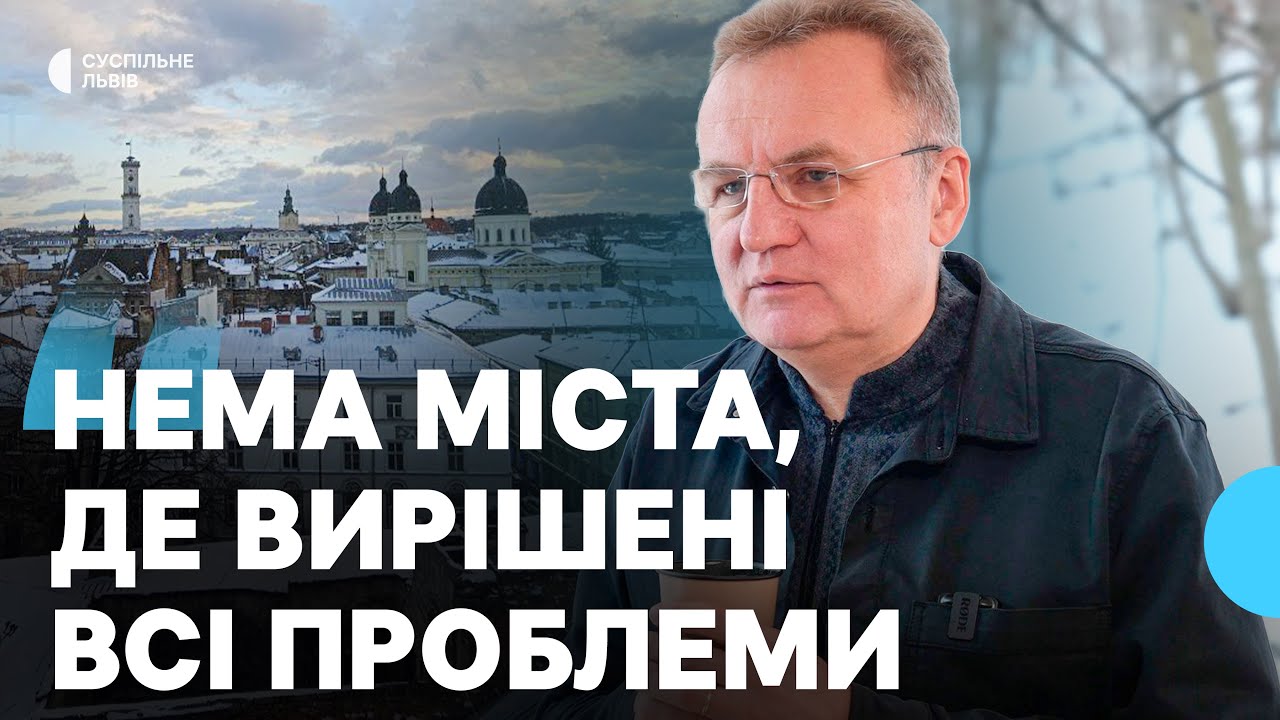 Про місцеві та президентські вибори, зарплату міського голови| Інтерв'ю з Андрієм Садовим