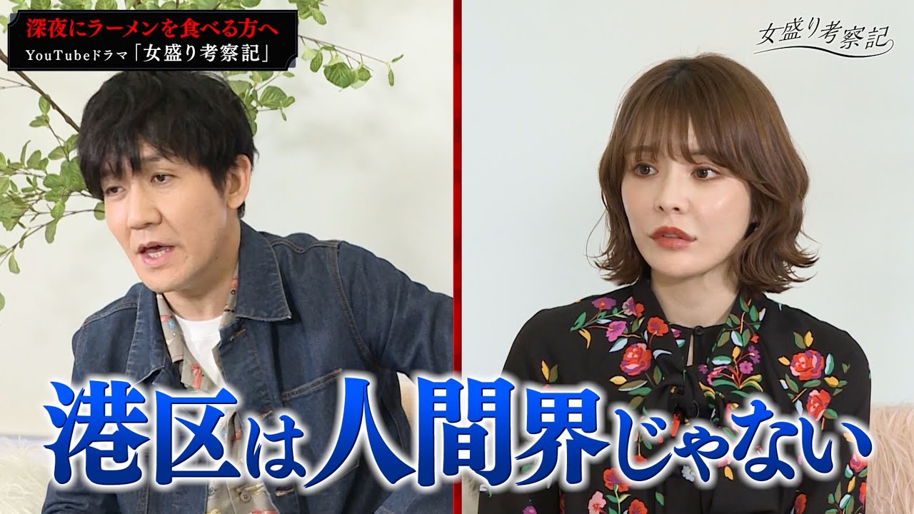 深夜にラーメンを食べる方へ【女盛り考察記】