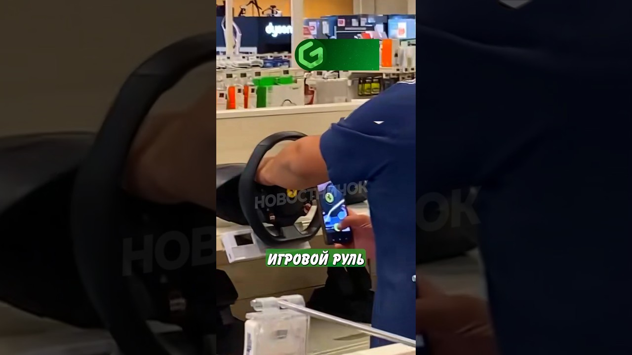🤣 Увидел игровой руль Феррари и решил понтануться! | Новостничок