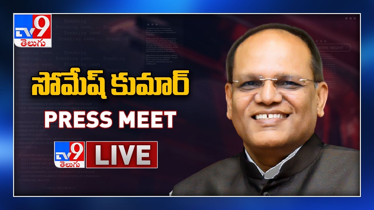 Telangana CS Somesh Kumar Press Meet LIVE - TV9