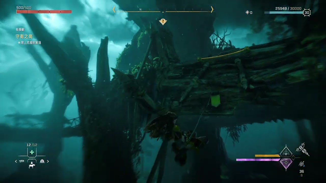 DaddyGamer 地平線 西域禁地 守衛之崗 長頸獸流程