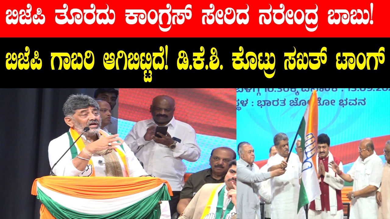 ಡಿ.ಕೆ.ಶಿ. ಅಬ್ಬರದ ಭಾಷಣ! ಎದುರಾಳಿಗಳಿಗೆ ಕೊಟ್ರು ಖಡಕ್ ವಾರ್ನಿಂಗ್ | CM DK Shivakumar Speech