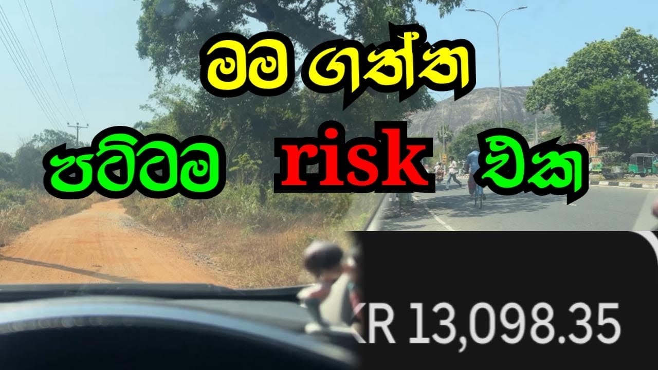 කොලඹින් පිට | out station | #uber #pickme