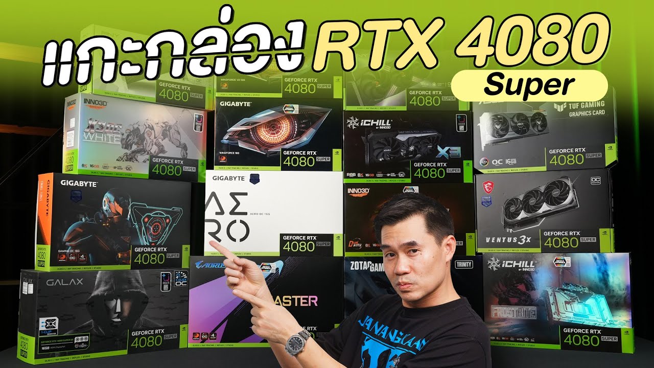 แกะกล่อง NVIDIA GEFORCE RTX 4080 Super ทุกรุ่น !!