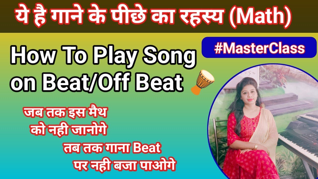Part 2 | किसी भी गाने के Off Beat पर कैसे बजाएं  | How To Play Off Beat Songs in Keyboard| Tutorial