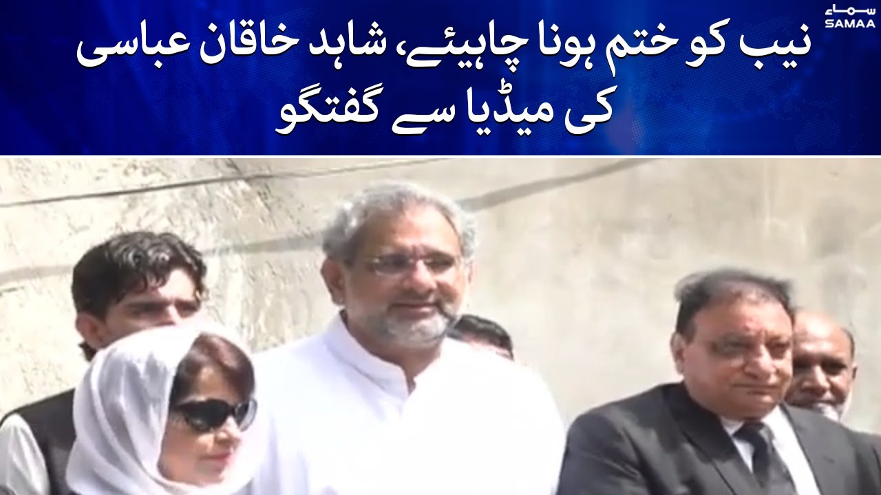 Nab Ko Khatam Hona Chahye - Shahid Khaqan Abbasi Ki Media Say Guftgu - SAMAA TV - 9 June 2022