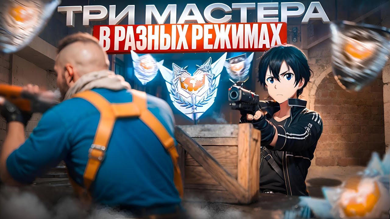 БУСТ ПОДПИСЧИКА ДО ТРЁХ МАСТЕРОВ *финал* (STANDOFF 2)