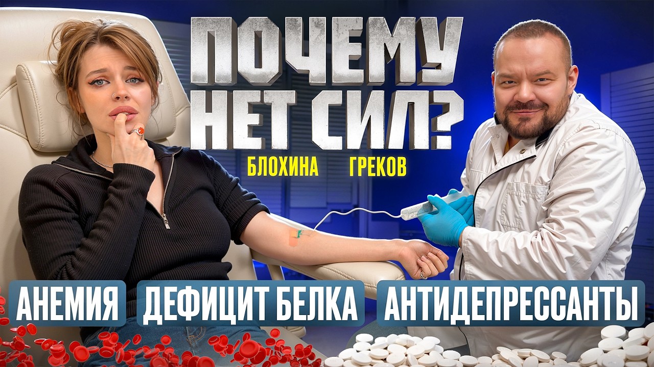 ДАРЬЯ БЛОХИНА и её 10 диагнозов