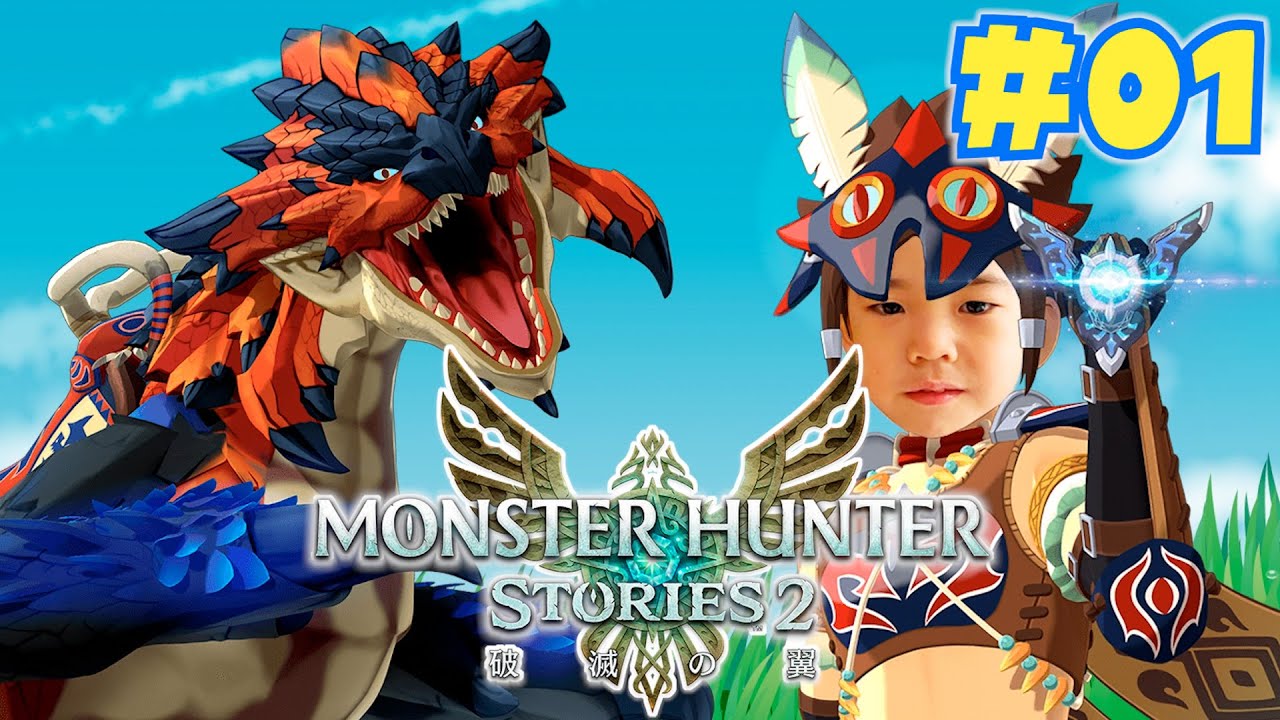 モンスターに乗れちゃう！！ぎんのモンハンストーリーズ2 #1