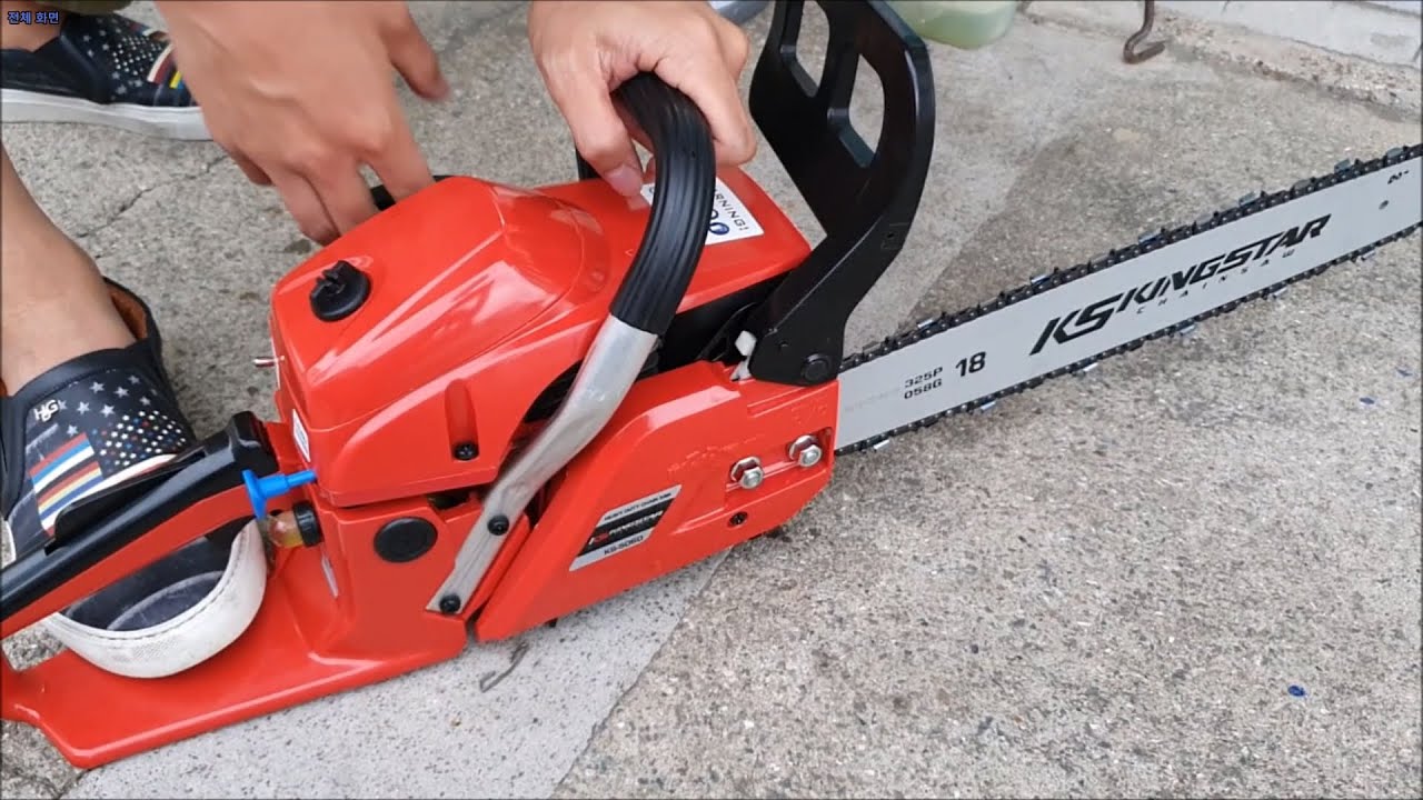 킹스타 KS5060 18인치 엔진톱 시동거는 법 (50cc 급 체인톱)