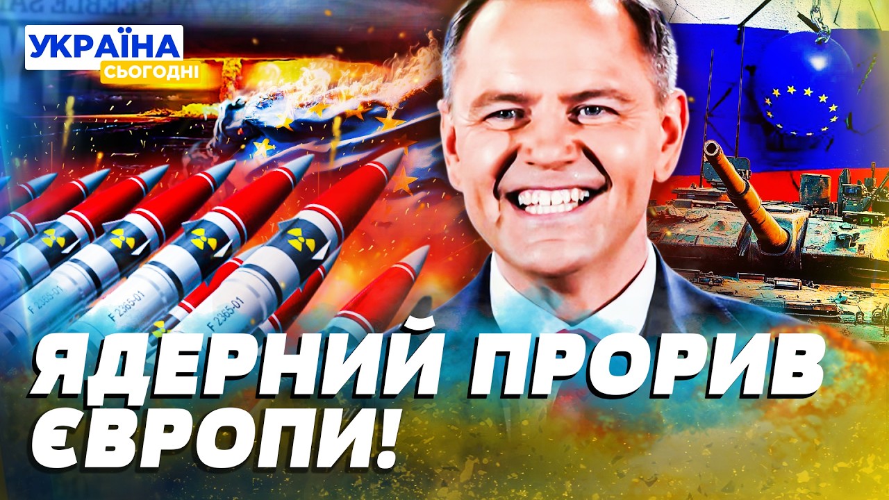 🟥В ЦІ ХВИЛИНИ! ЯДЕРНИЙ ЩИТ ЄВРОПИ! ПОЛЬЩА ЗРОБИЛА НЕЙМОВІРНЕ! ЦЕ ШОКУВАЛО СВІТ! — Городницький
