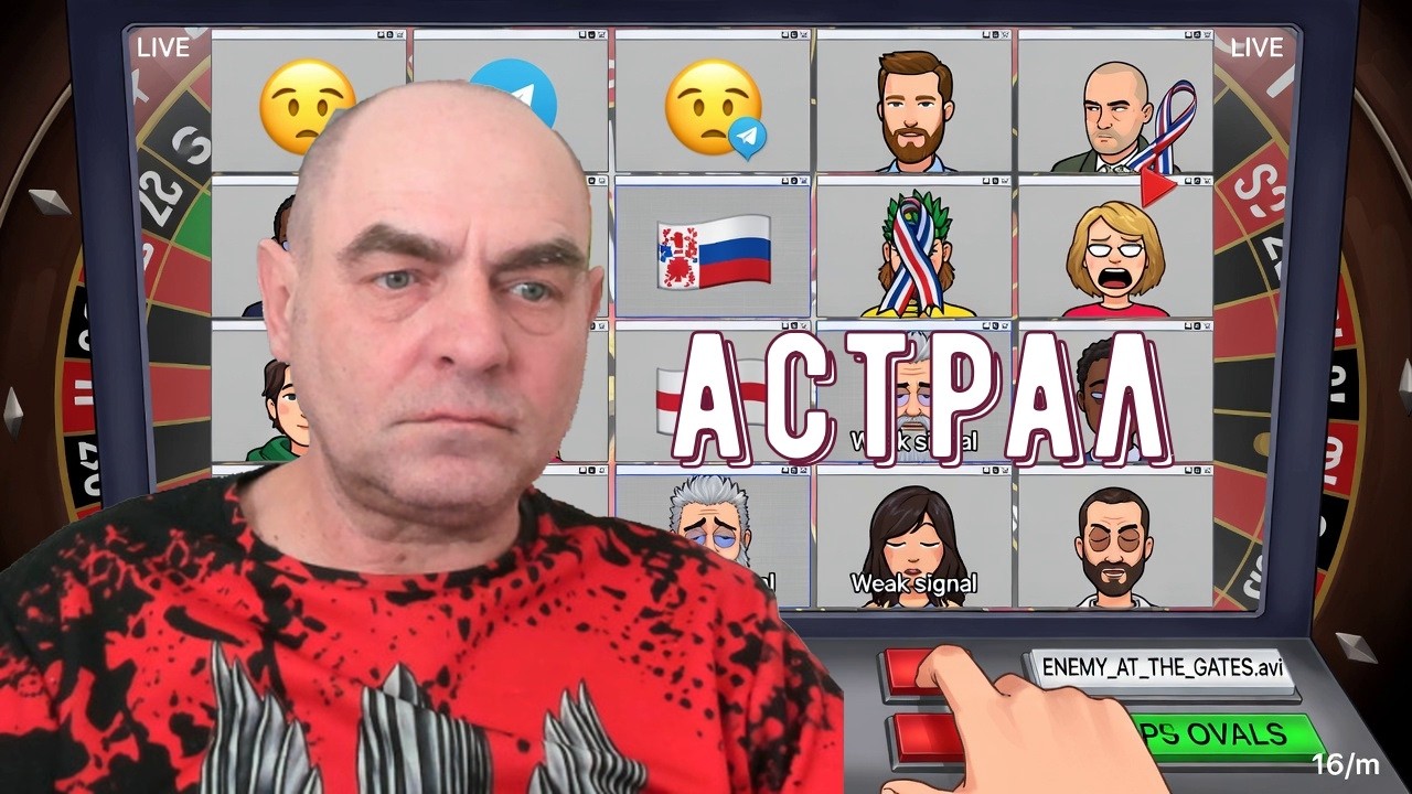 Перезавантажити астрал