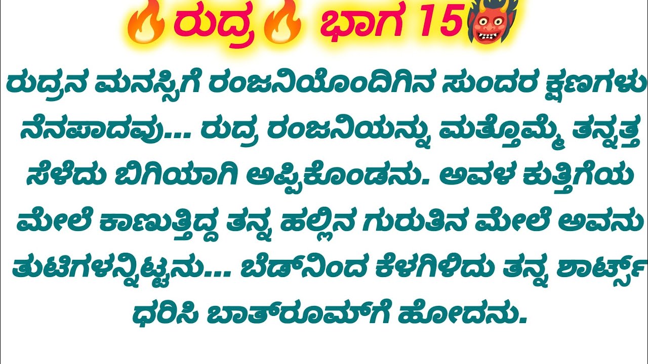 💋ನಗ್ನಳಾಗಿದ್ದೇನೆ ಎಂದು ಕಂಬಳಿಯನ್ನು ತನ್ನ ಮೈಗೆ ಬಿಗಿಯಾಗಿ ಎಳೆದುಕೊಂಡಳು.