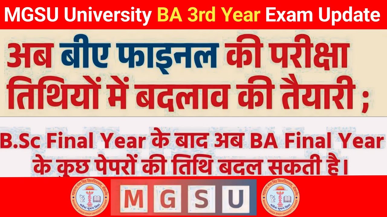 MGSU University BA Part 3rd Year exam Update 2024 | BSC 3rd year ki exam ab kab hongi | MGSU exam