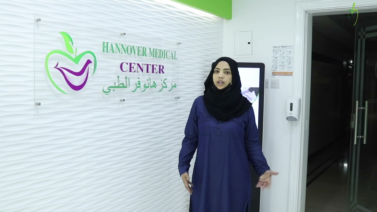 تجربتي مع مركز هانوفر