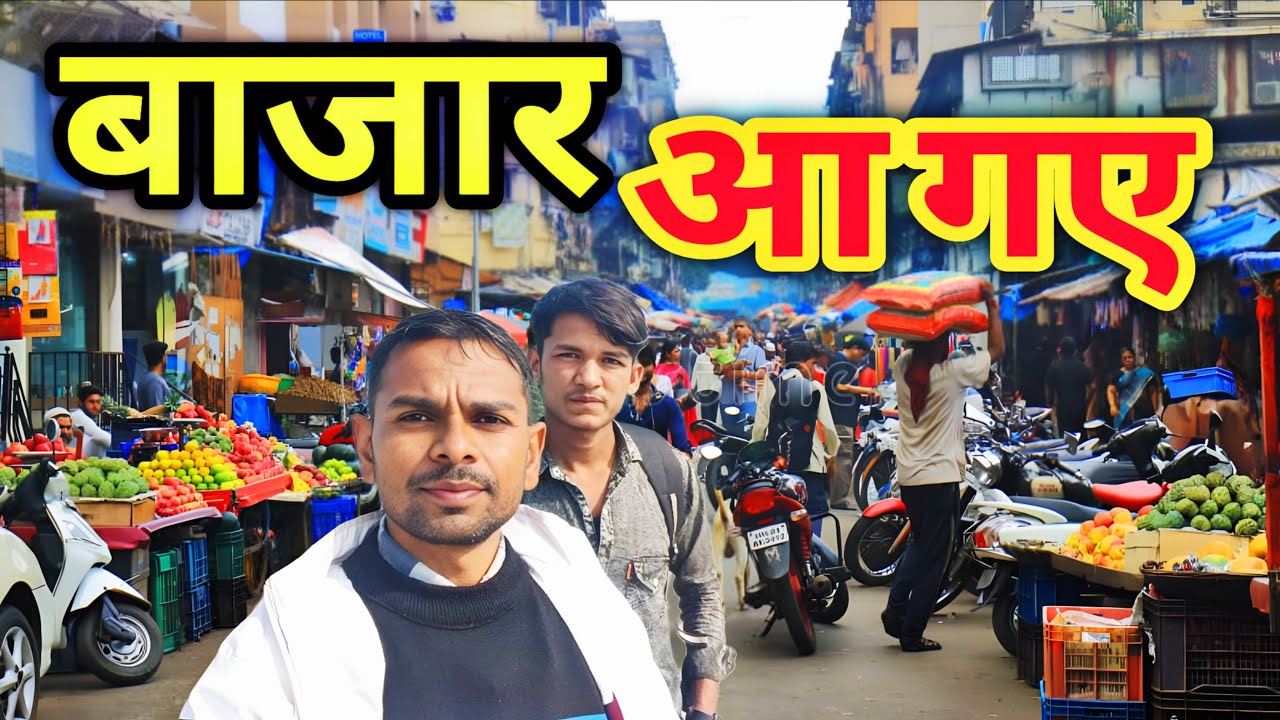 My local market || indian market