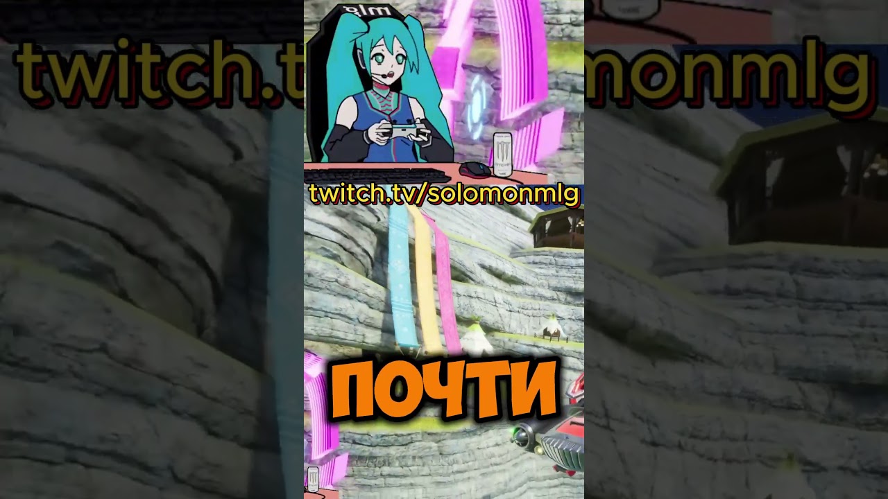 Подкрутка 
