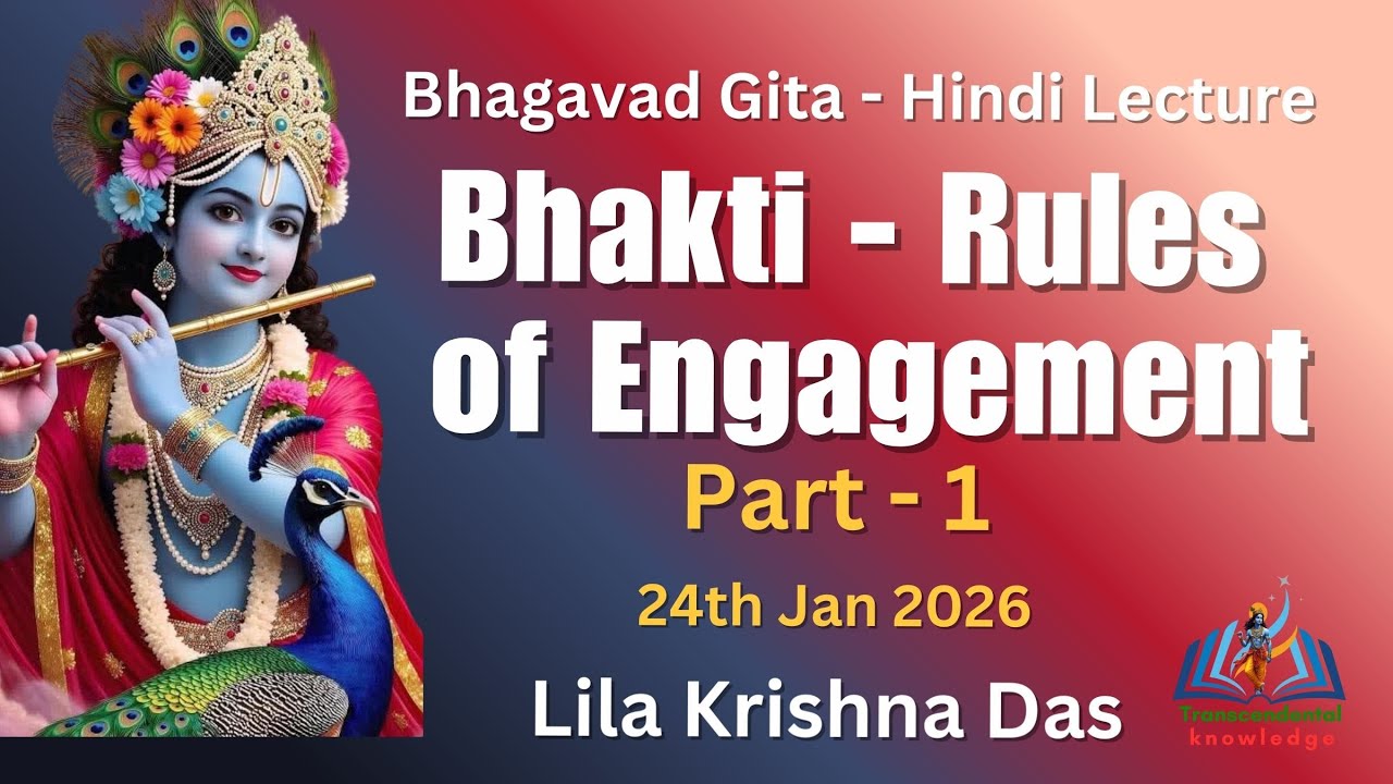 Bhakti Rules of Engagement Part 1 || Hindi || Lila krishna Das  || 24th Jan 2026