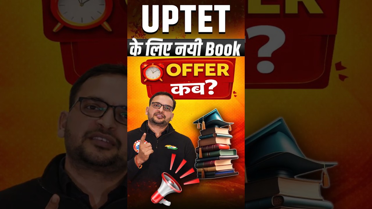 UPTET Book Offer | Complete UPTET Book Launching By Ankit Bhati Sir | RWA UPTET Book