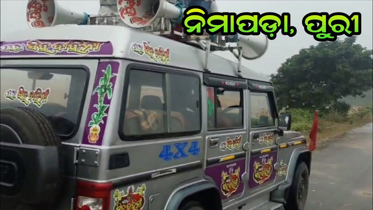 Nimapada Jatra Prachar || Jatra Singhabahini || Odia jatra