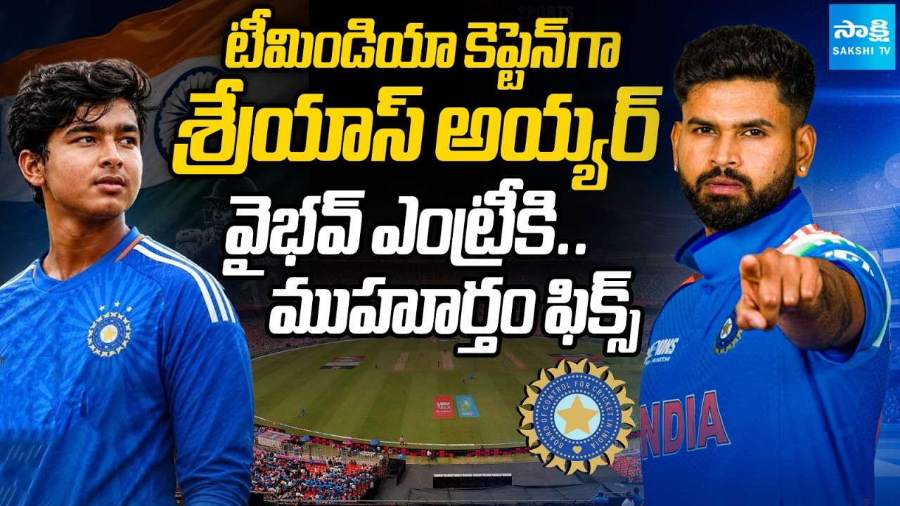 Shreyas Iyer Set To Replace Suryakumar Yadav As India's T20 Captain | Vaibhav Sooryavanshi