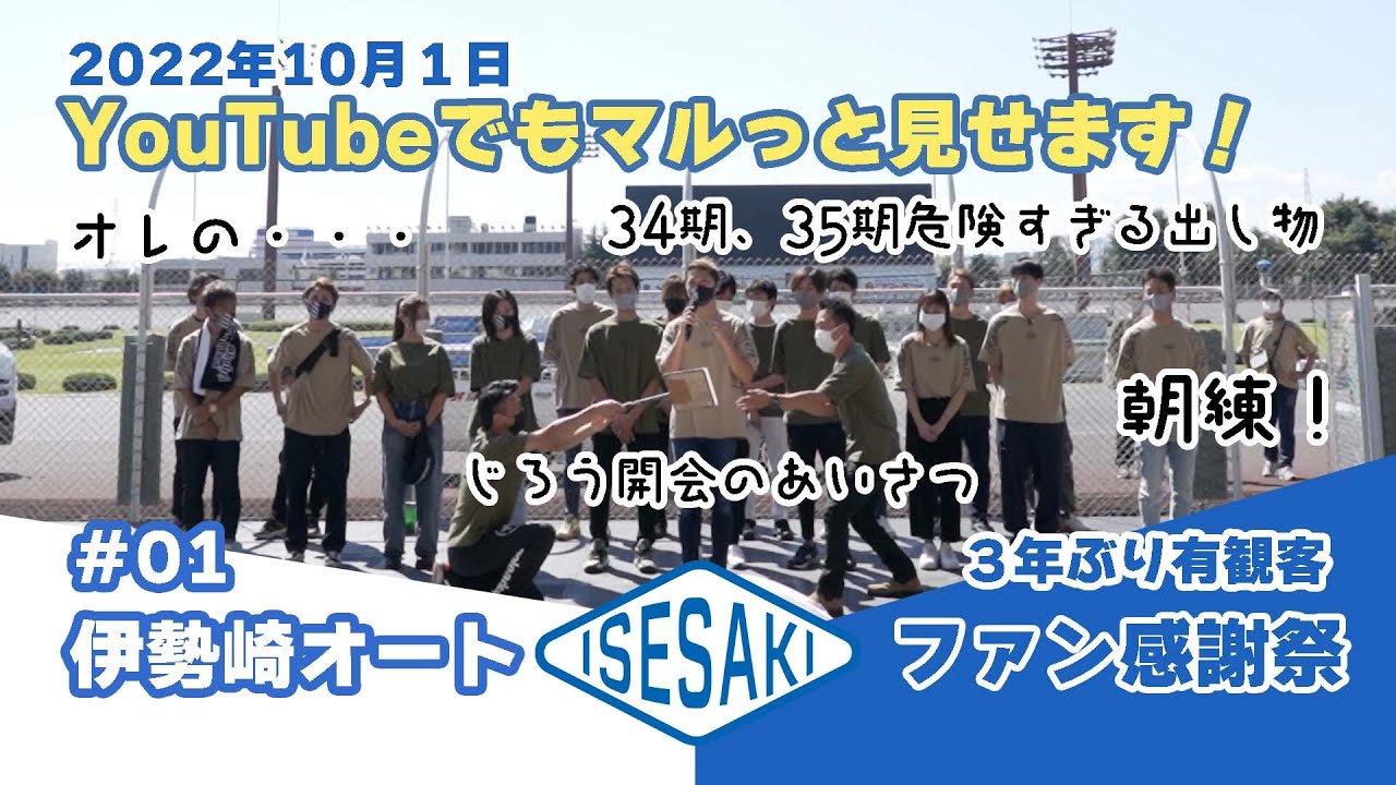 伊勢崎オートファン感謝祭2022 #1