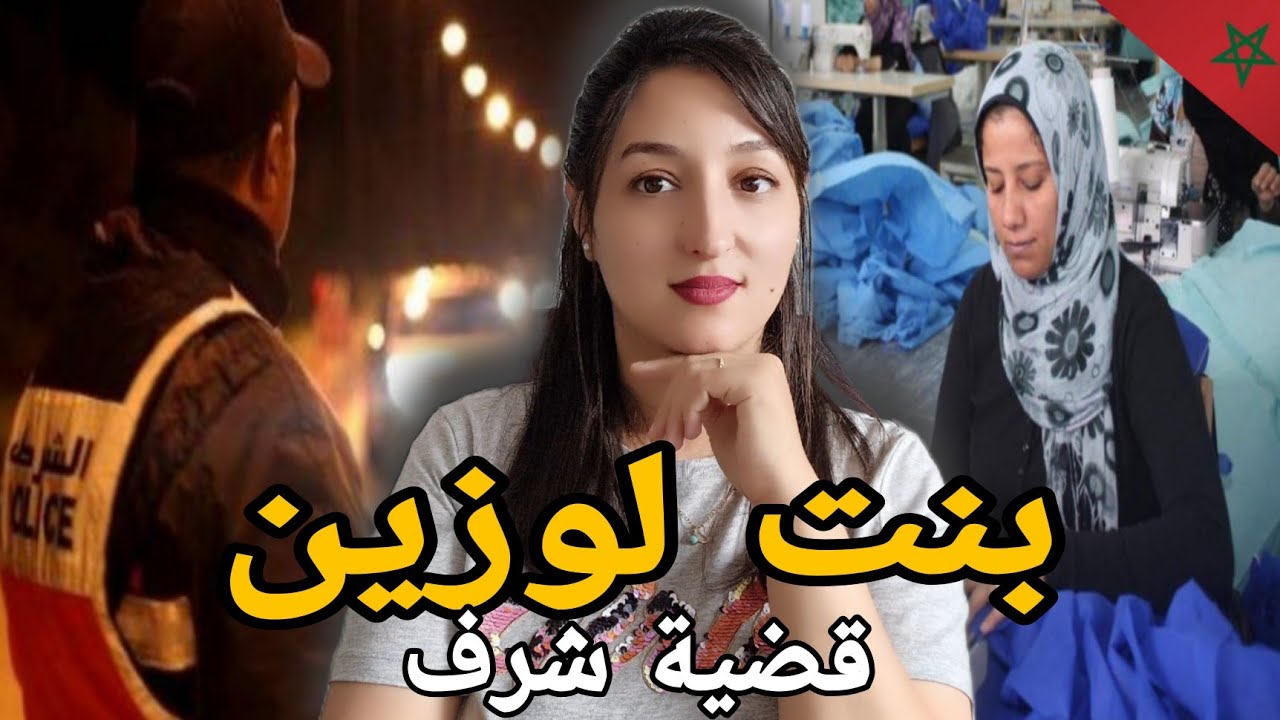 قضية الطبيبة سعيدة لي خدمات فوزين الحوت🇲🇦شكون سبابها وعلاش⁉️قضية حصرية⚠️