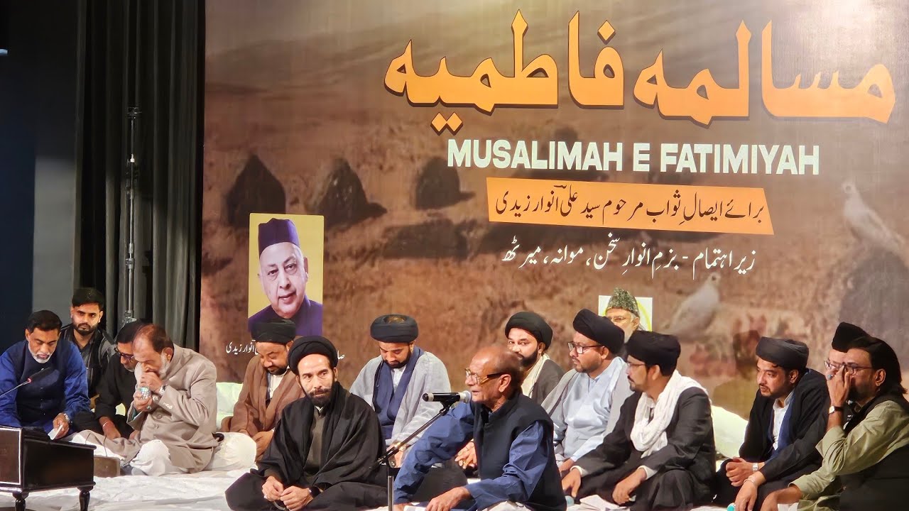 Musalimah E Fatimiyah || Islamic Culture Centre Delhi || @NoidaAzadari72 