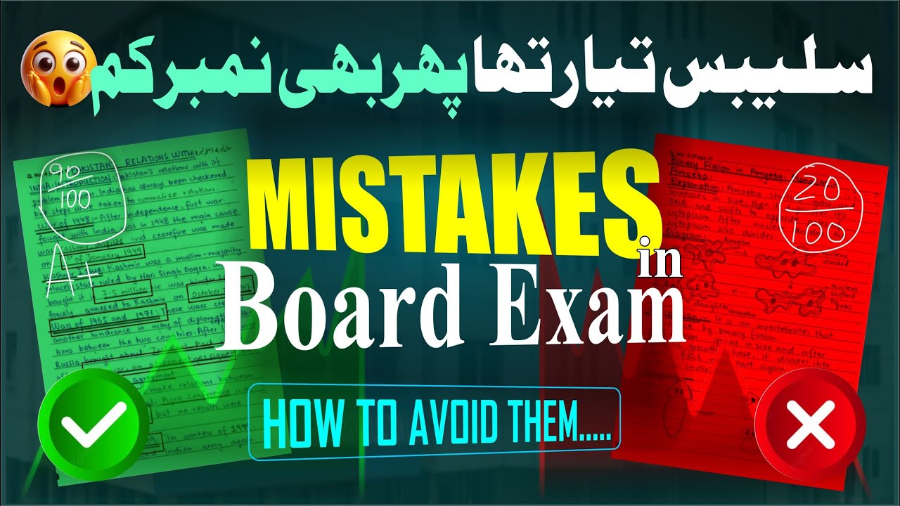 Exam Paper Presentation Mistakes Students Make & How to Avoid Them |Presentation tips for board exam